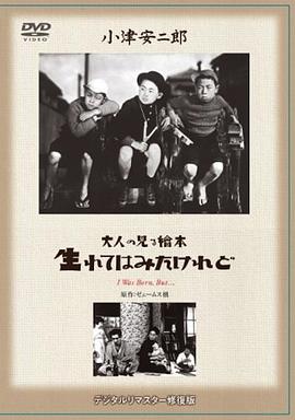我出生了，但……