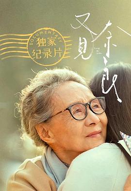 又見奈良 獨家