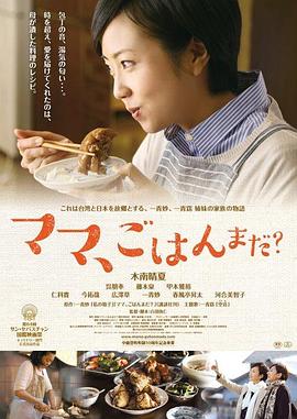 媽媽，晚餐吃什么？