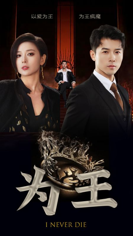 影后老婆離婚后，我火遍全網(wǎng)(全集)