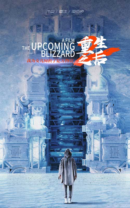 重生之后，我為女兒囤積了億萬(wàn)物資(全集)