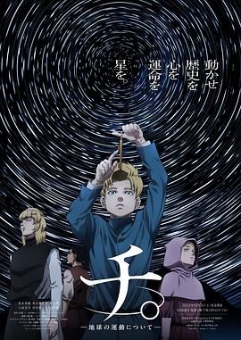 地。―關(guān)于地球的運(yùn)動(dòng)―(全集)