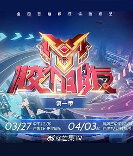 膠個(gè)朋友第二季(全集)