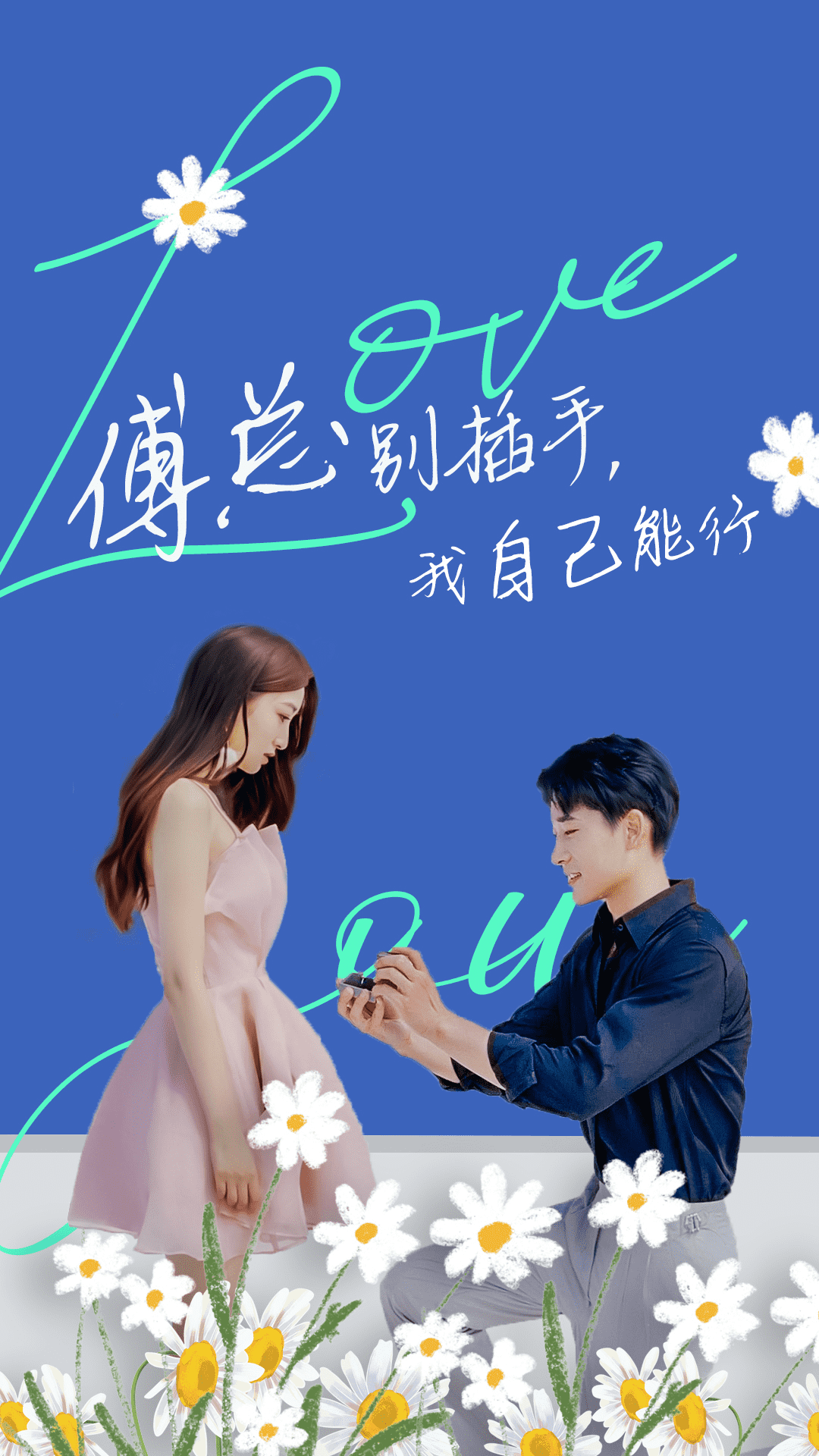 傅總別插手，我自己能行(全集)