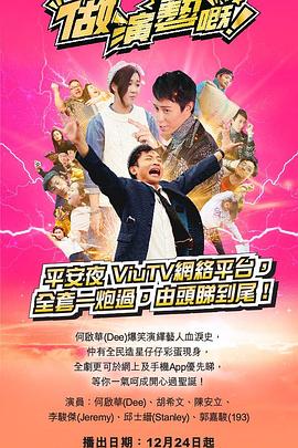 做演藝的！粵語(yǔ)(全集)
