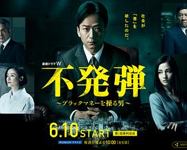 隱患 ～掌控黑錢的男人～(全集)