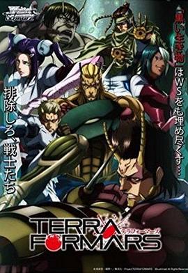 火星異種 OVA BUGS2號篇(全集)