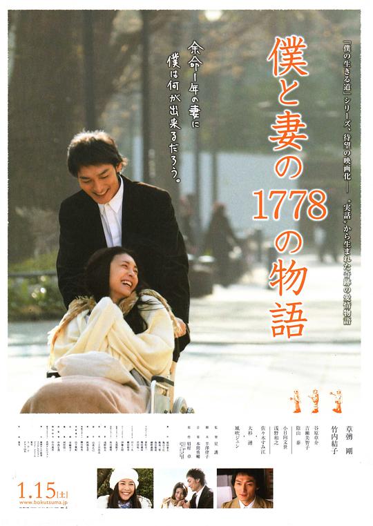 我和妻子的1778個(gè)故事(全集)