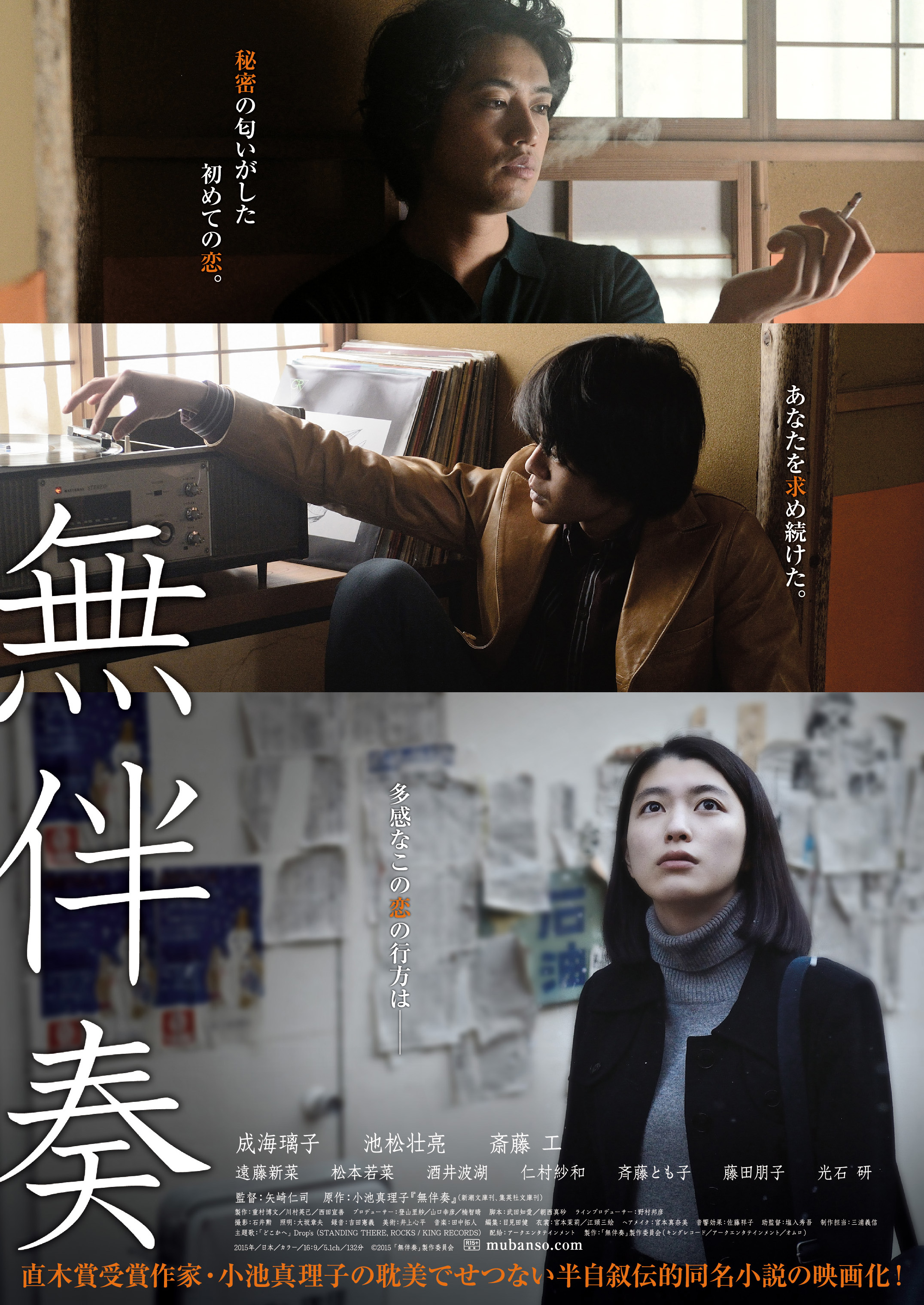 無(wú)伴奏(全集)