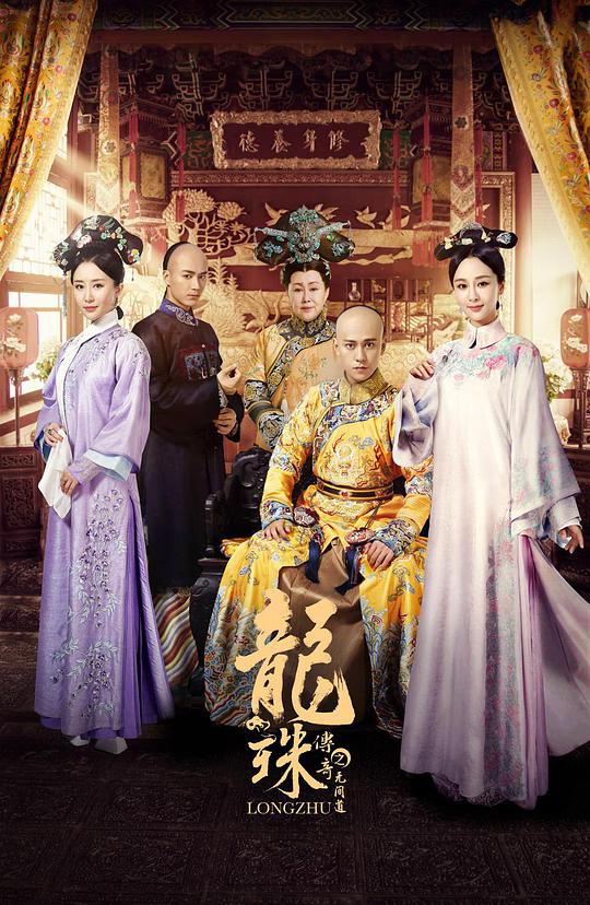 龍珠傳奇之無(wú)間道(全集)