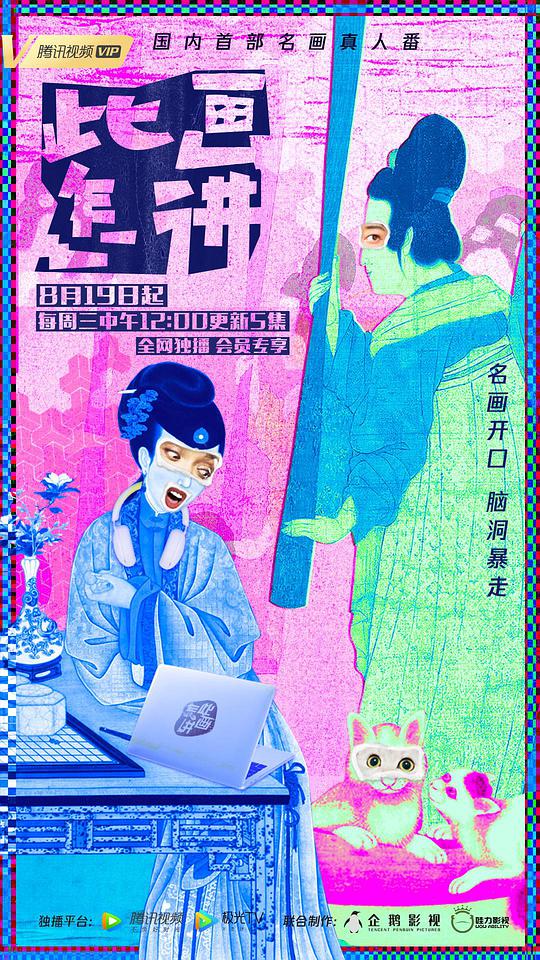 此畫(huà)怎講(全集)