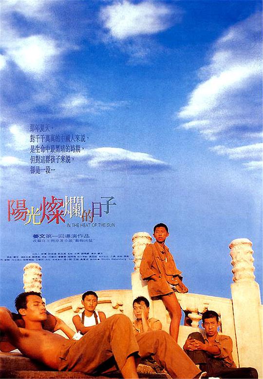 J夜，陽光燦爛(全集)