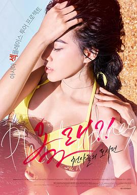 來了！天使們：都市篇