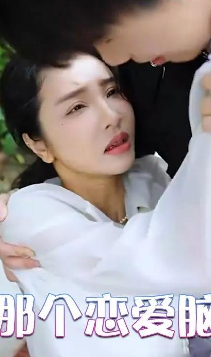 不好，那個(gè)戀愛(ài)腦黑化了(全集)