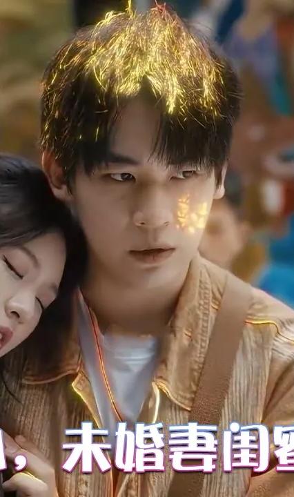 神醫(yī)下山，未婚妻閨蜜倒追我(全集)