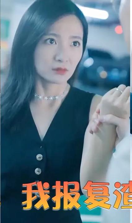 墜崖后，我報(bào)復(fù)渣男前夫(全集)