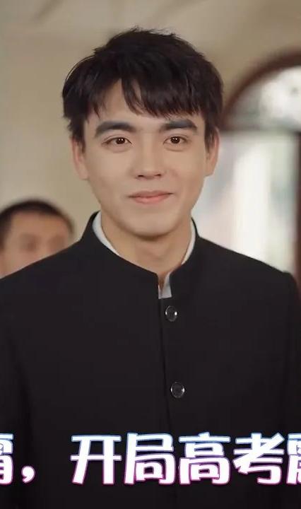 傻子學霸，開局高考震驚全球(全集)