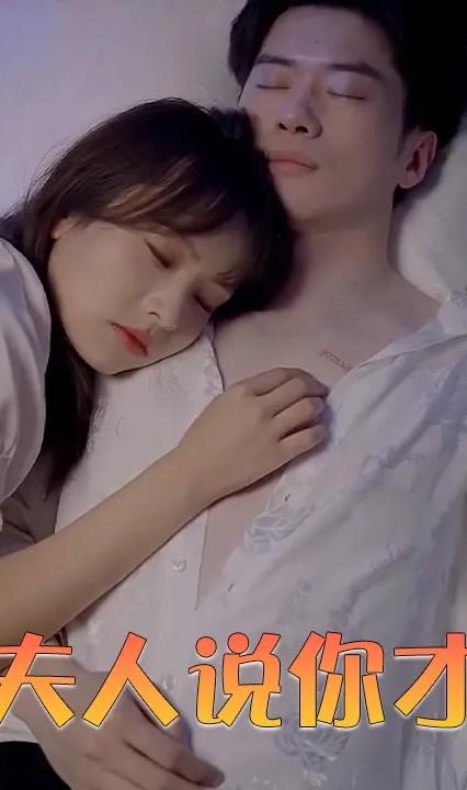 霍總，夫人說(shuō)你才是替身(全集)