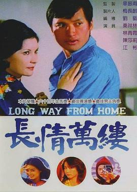 長(zhǎng)情萬縷(全集)