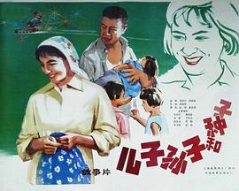 兒子、孫子和種子(全集)