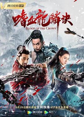 刺龜紀(jì)(全集)