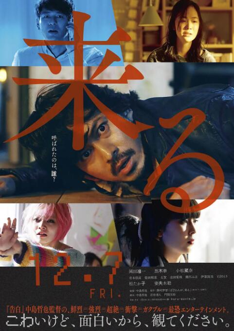 來了 2018(全集)