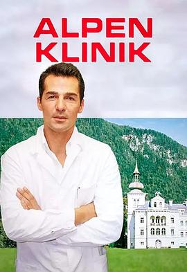 阿爾卑斯診所（國(guó)語(yǔ)版）(全集)