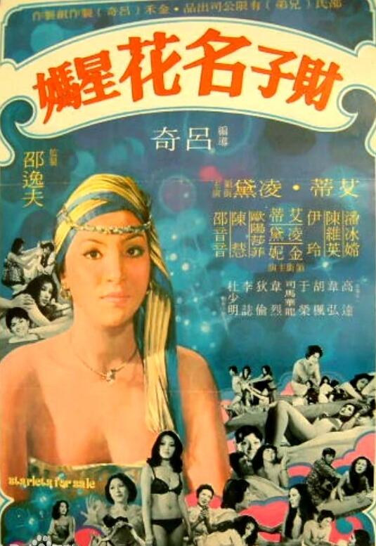 財(cái)子名花星媽(全集)