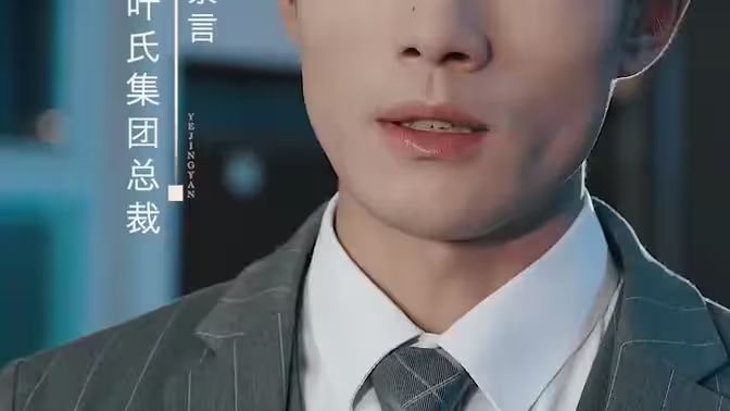 葉少給點(diǎn)力，少夫人又要離婚了(全集)