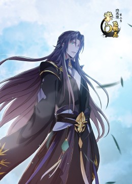 掌門低調(diào)點(diǎn) 第二季·動態(tài)漫(全集)