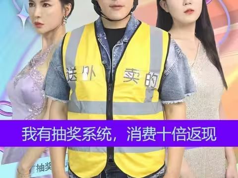 我有抽獎(jiǎng)系統(tǒng)，消費(fèi)十倍返(全集)