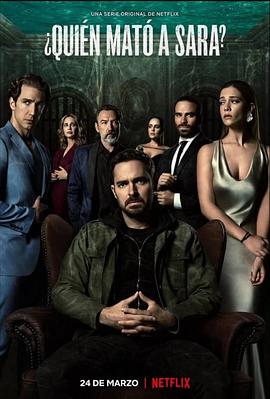 誰殺了莎拉？ 第一季(全集)