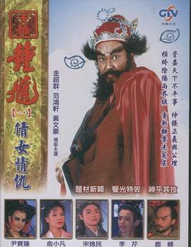 天師鐘馗 臺版(全集)