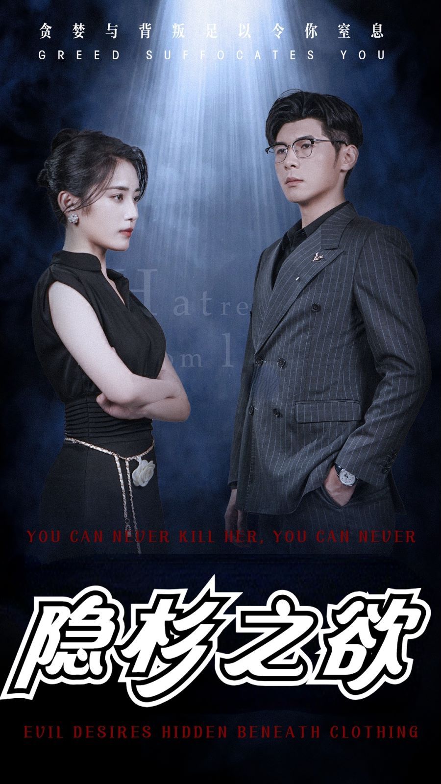 隱杉之欲（墨雨云煙）(全集)