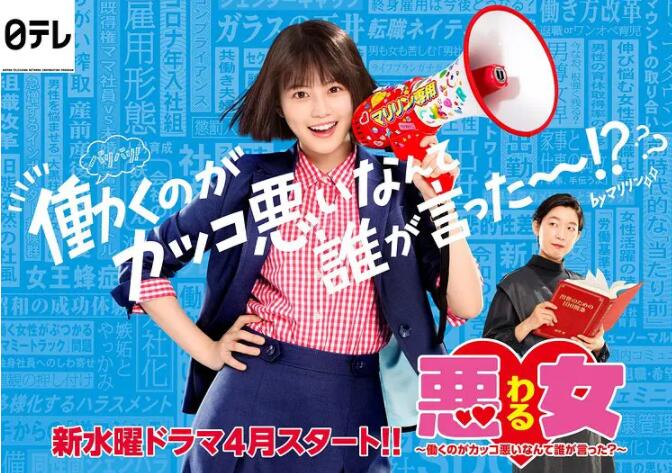 惡女～誰(shuí)說(shuō)工作不酷的？(全集)