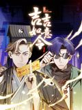 吉吉如意令 動態(tài)漫畫 第一季(全集)