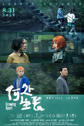 何處生長(zhǎng) (2022)(全集)