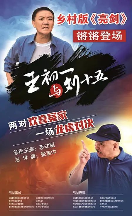 王初一與劉十五(全集)
