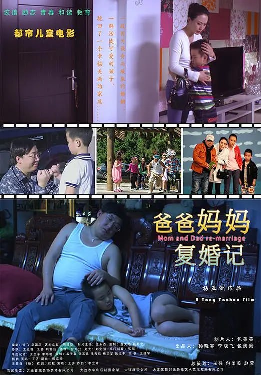 爸爸媽媽復婚記 2013(全集)