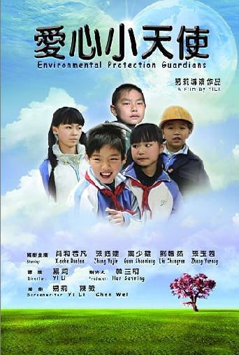 愛(ài)心小天使 2011(全集)