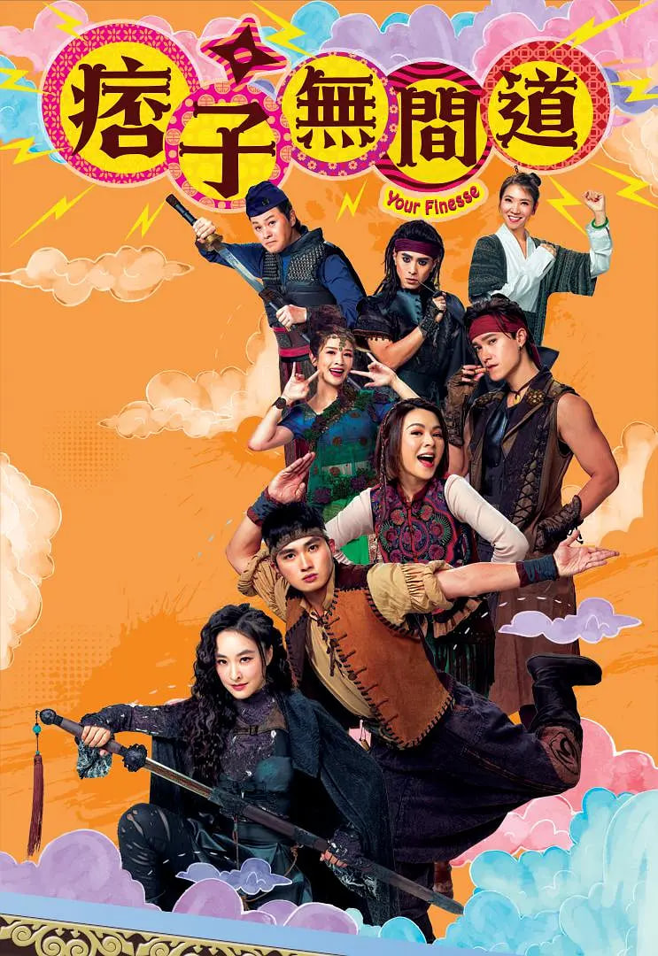 痞子無(wú)間道 國(guó)語(yǔ)版(全集)