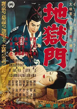 地獄門(mén)(全集)