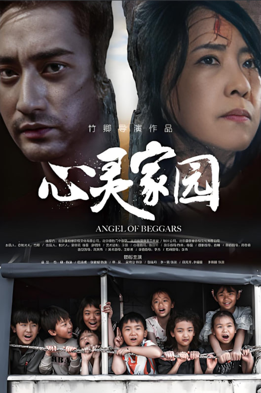 心靈家園(全集)