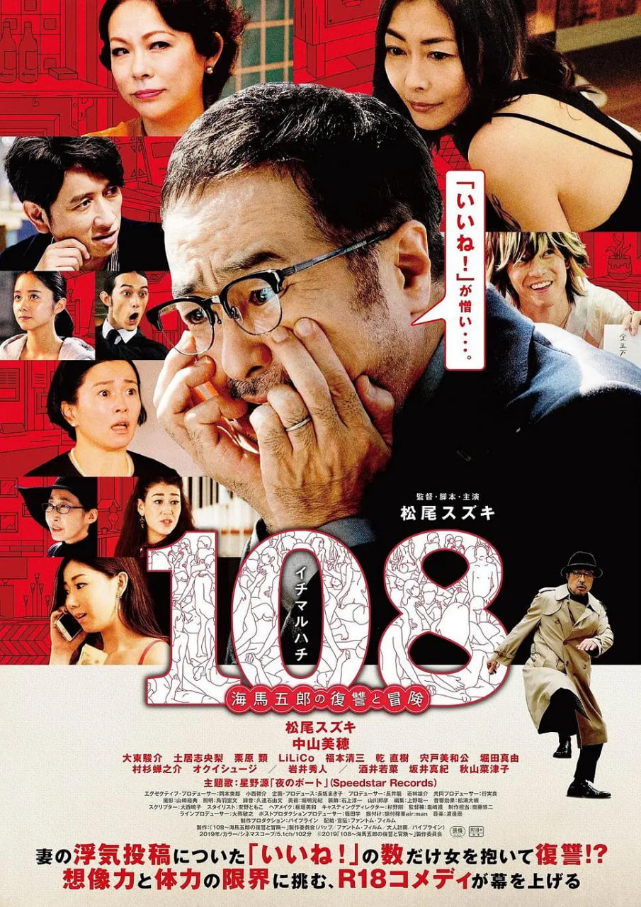 108 ~海馬五郎的復(fù)仇與冒險(xiǎn)(全集)