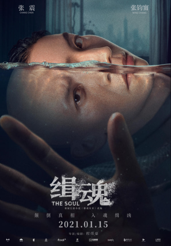 靈魂 2021(全集)