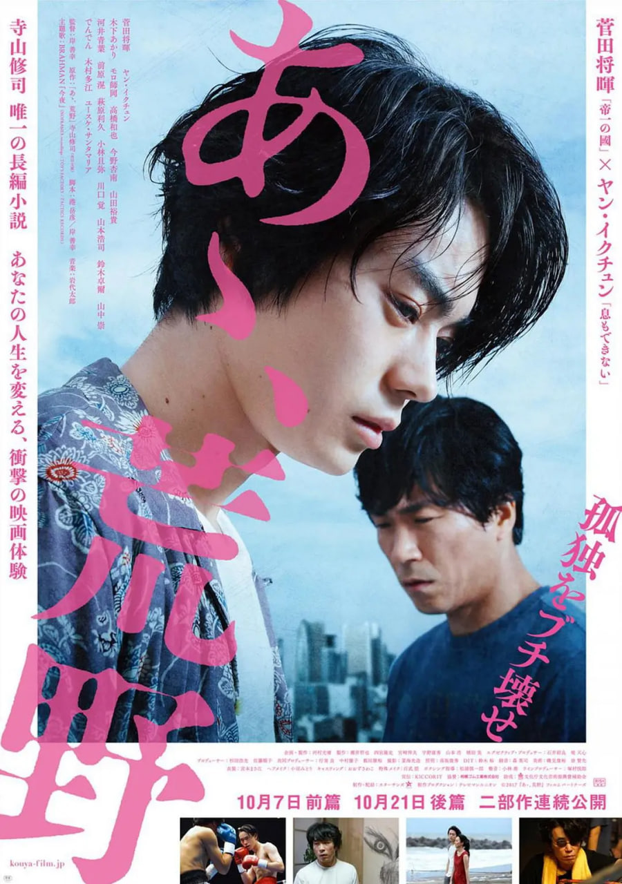 啊，荒野前篇(全集)