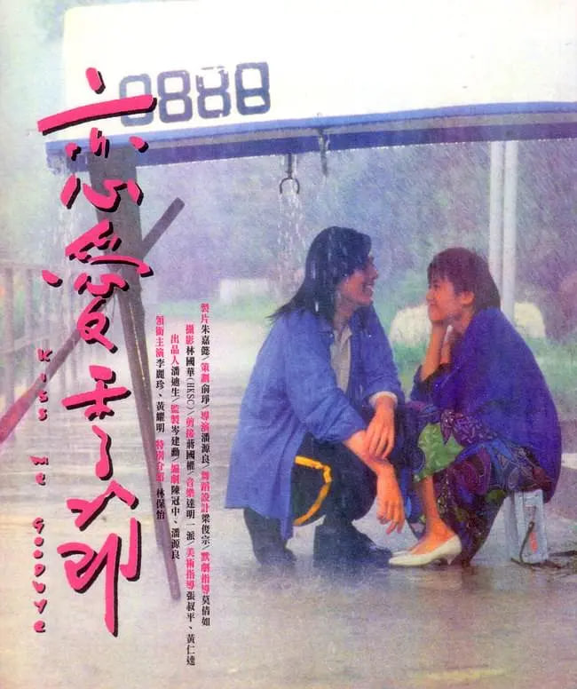 戀愛季節(jié) 1986(全集)