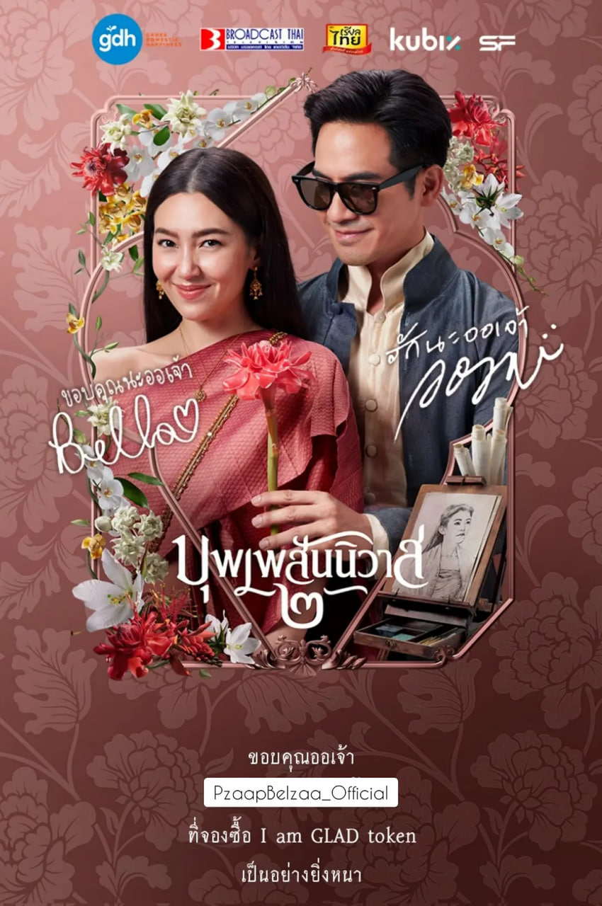 天生一對 2022(全集)