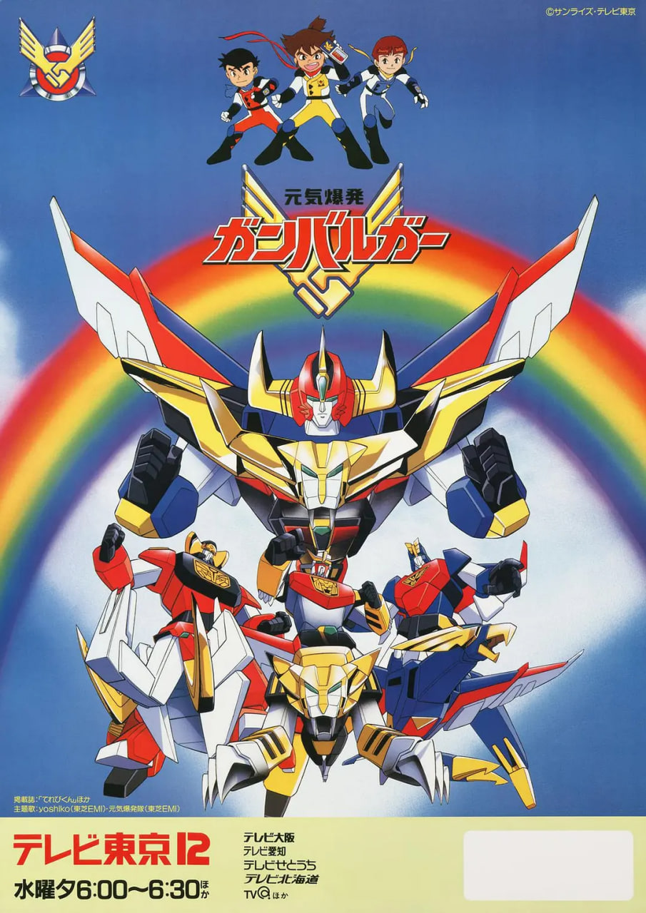 元?dú)獗l(fā)伏魔金剛(全集)