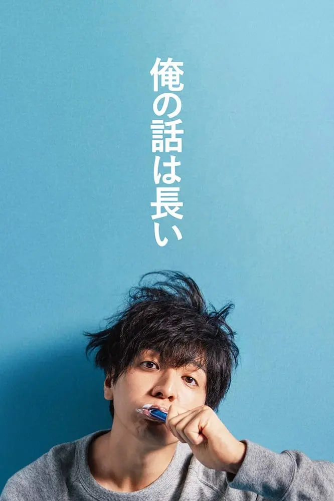 我的事說(shuō)來(lái)話長(zhǎng) 2019(全集)